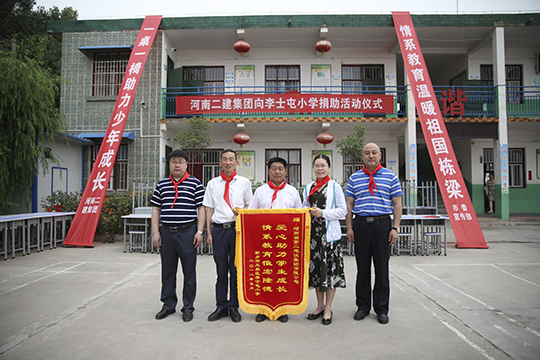 参加仪式的乐投官网平台领导现场合影