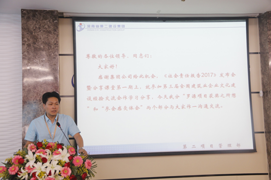 乐投官网平台副总经理张俊峰分享项目管理部文化建设经验和做法