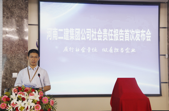 乐投官网平台总经理祝建明作《2017年度社会责任工作总结》