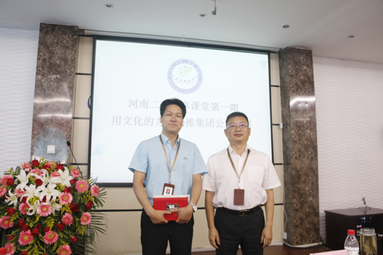 乐投官网平台董事长黄道元为“特别分享奖”颁发荣誉证书和奖品