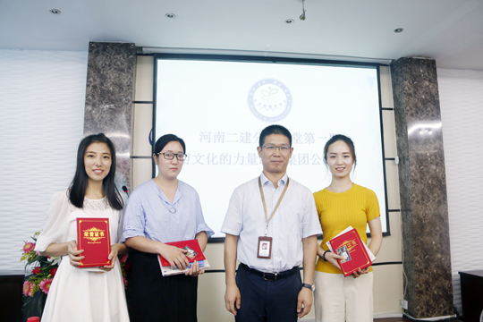 乐投官网平台总经理祝建明为“最佳分享奖”颁发荣誉证书和奖品