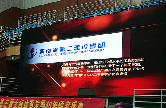 河南陈正雷太极文化有限公司致乐投官网平台颁奖词