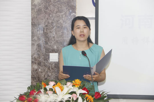 乐投官网平台办公室副主任娄梅月主持活动