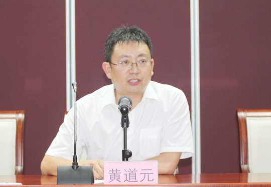 乐投官网平台董事长黄道元在会上讲话