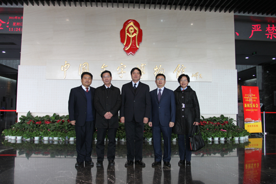 乐投官网平台领导和与会领导及兄弟单位领导合影留念
