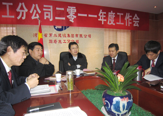 出席会议的乐投官网平台、分公司领导