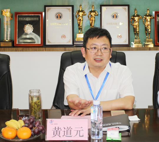 乐投官网平台董事长黄道元在会上介绍公司当前发展情况