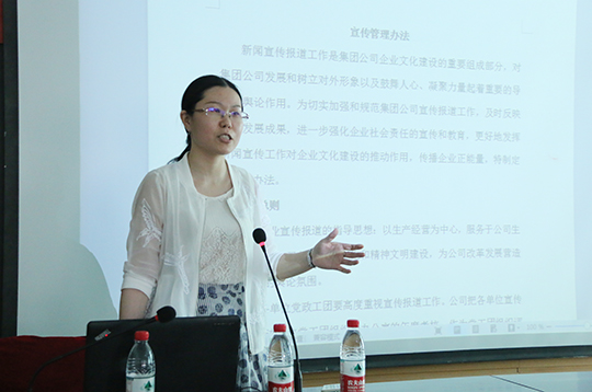 乐投官网平台办公室主任张岚宣贯《宣传管理办法》