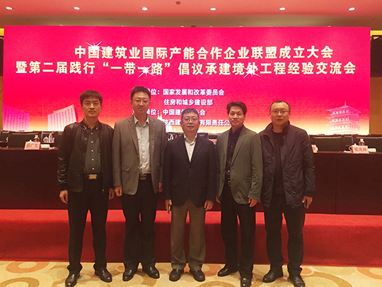 乐投官网平台与会人员合影