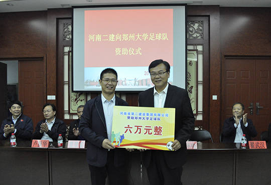乐投官网平台总经理祝建明向郑大足球队现场捐助