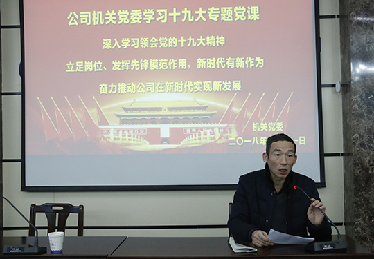 乐投官网平台党委副书记、机关党委书记陈百斌主持会议