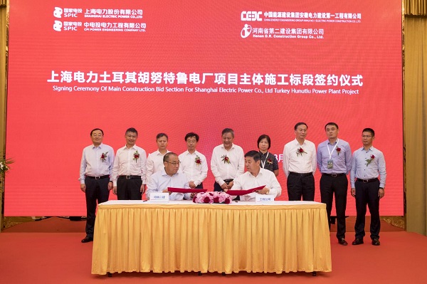副董事长程存蟠代表乐投官网平台签约