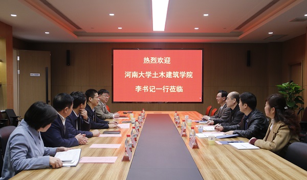河南大学土木建筑学院党委书记李社教莅临乐投官网平台进行交流