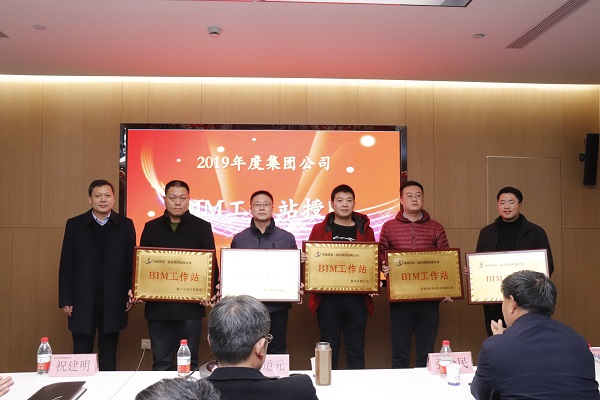 12、乐投官网平台副董事长牛小昌为六家BIM工作站授牌.JPG