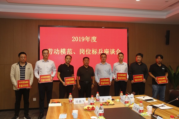 乐投官网平台党委书记张会民为2019年度劳动模范代表颁奖.JPG