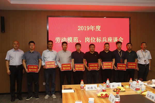 乐投官网平台党委副书记陈百斌、贾向军为2019年度岗位标兵代表颁奖.JPG