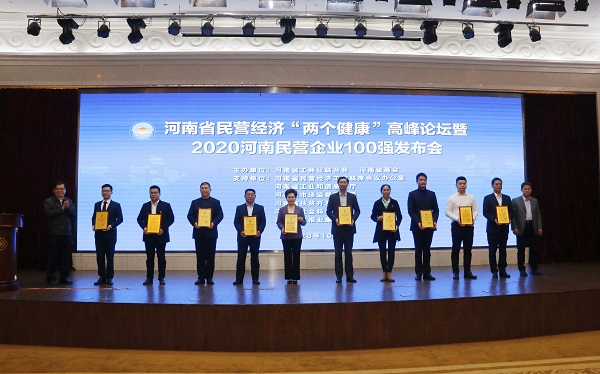 乐投官网平台党委书记张会民上台领取证书并合影.jpg