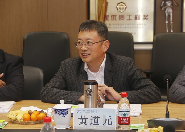 乐投官网平台董事长黄道元讲话.jpg