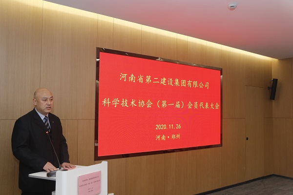 乐投官网平台工会主席贾向军向大会汇报关于成立河南二建科协的相关筹备工作.JPG
