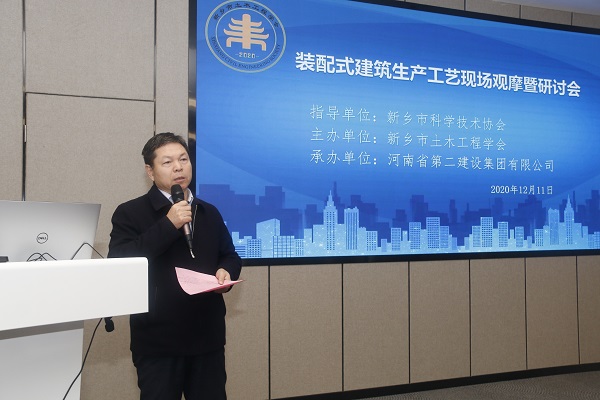 乐投官网平台副总经理、建筑产业现代化领导小组组长都宏全致辞.JPG