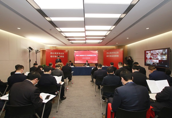 乐投官网平台2021年度管理工作会主现场.jpg