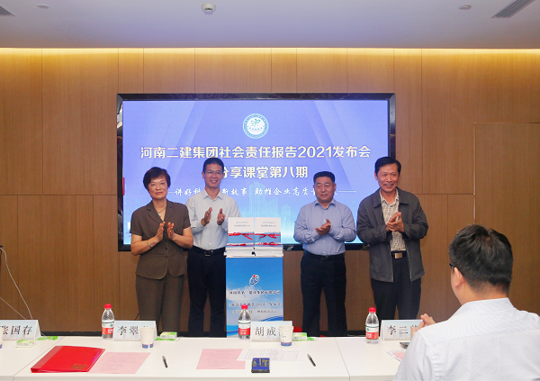 新乡市工商联副主席李翠英、河南省建筑业协会秘书长胡成海、乐投官网平台总经理祝建明、党委书记张会民共同为《社会责任报告2021》发布揭幕.png
