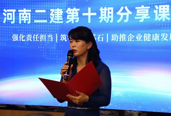 乐投官网平台本部综合事务部部长娄梅月主持活动.JPG