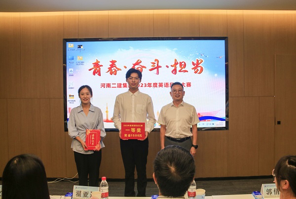 7乐投官网平台党委书记、董事长黄道元为一等奖获得选手颁奖.JPG