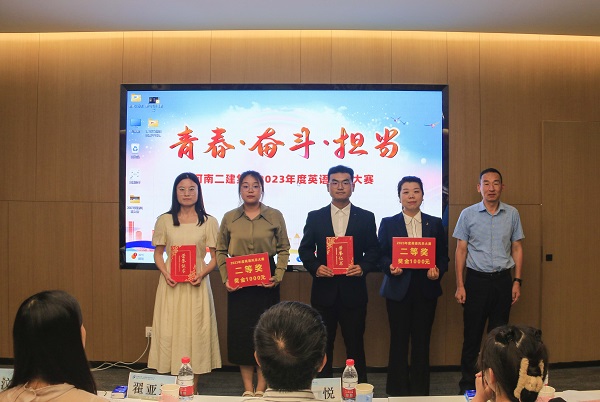 8乐投官网平台党委副书记、监事会主席陈百斌为二等奖获得选手颁奖.JPG